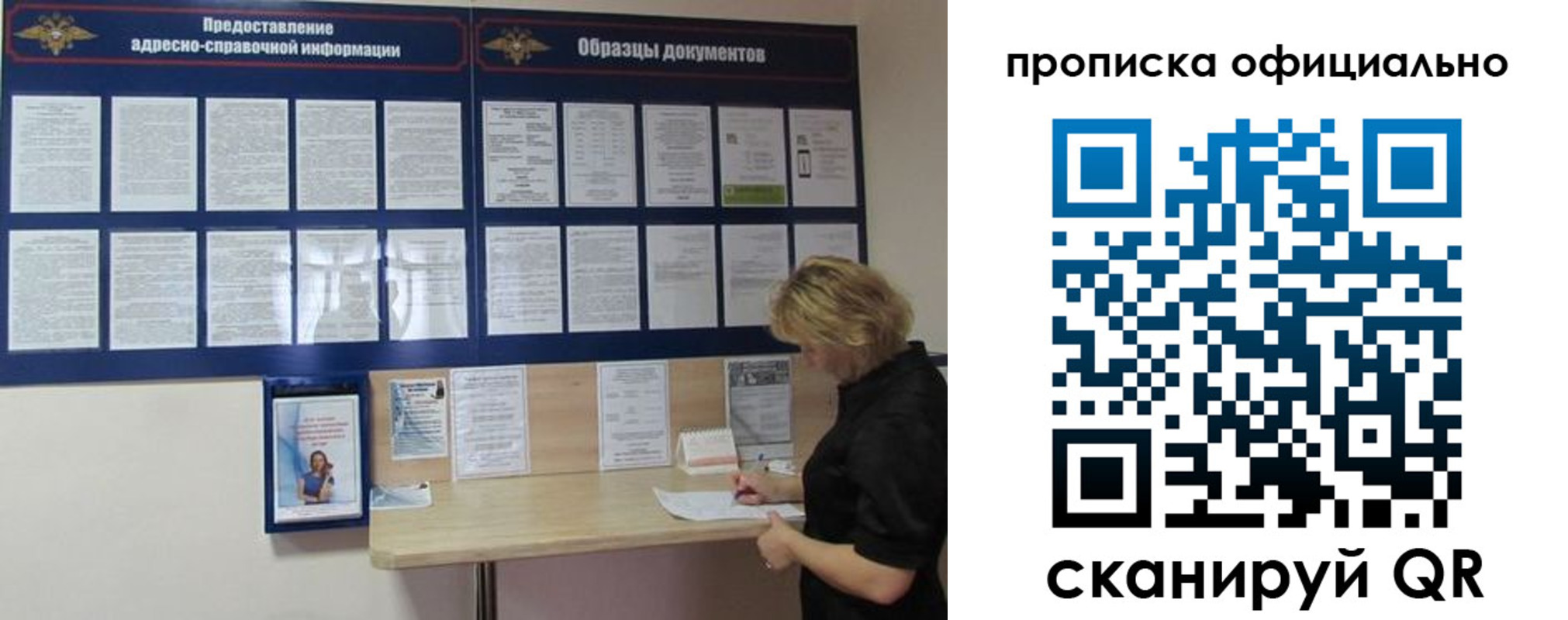 временная регистрация надежно в Котельниках