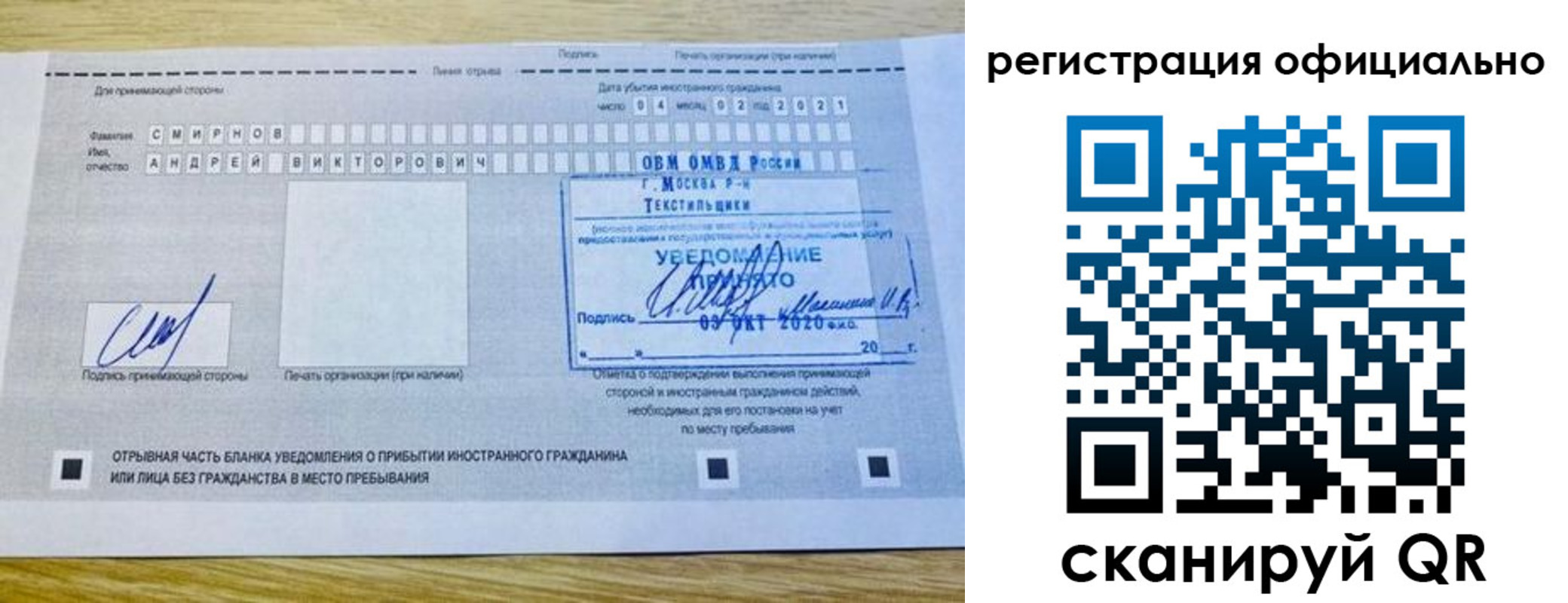 прописка ребенка в Котельниках