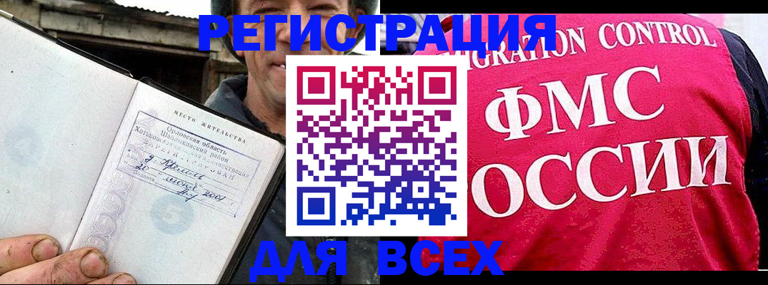 прописка законно в Котельниках