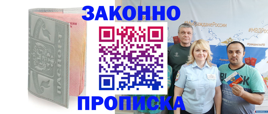прописка в квартире в Котельниках