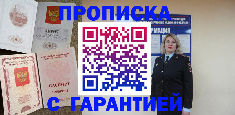 прописка поиск в Котельниках