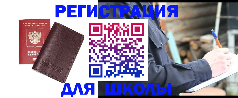 найти адрес прописки в Котельниках