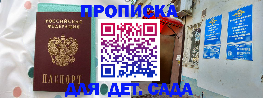 временная регистрация собственник в Котельниках