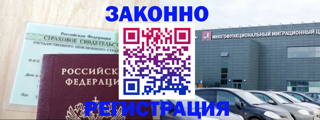 где прописаться в Котельниках